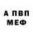 Альфа ПВП мука Ash Darkfire