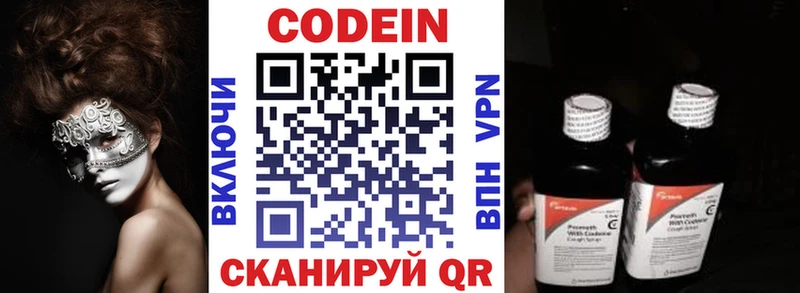 сколько стоит  Керчь  Кодеиновый сироп Lean напиток Lean (лин) 