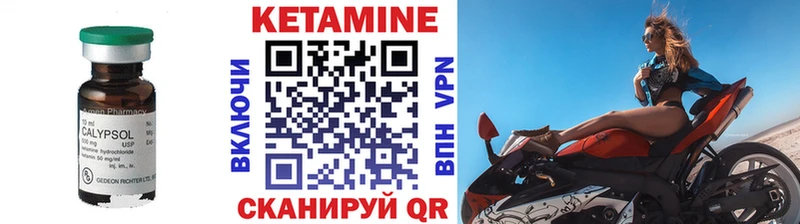 КЕТАМИН ketamine Керчь