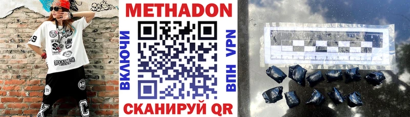 МЕТАДОН methadone  Керчь 
