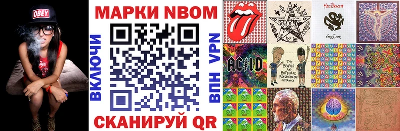 купить  цена  Керчь  Марки NBOMe 1,8мг 